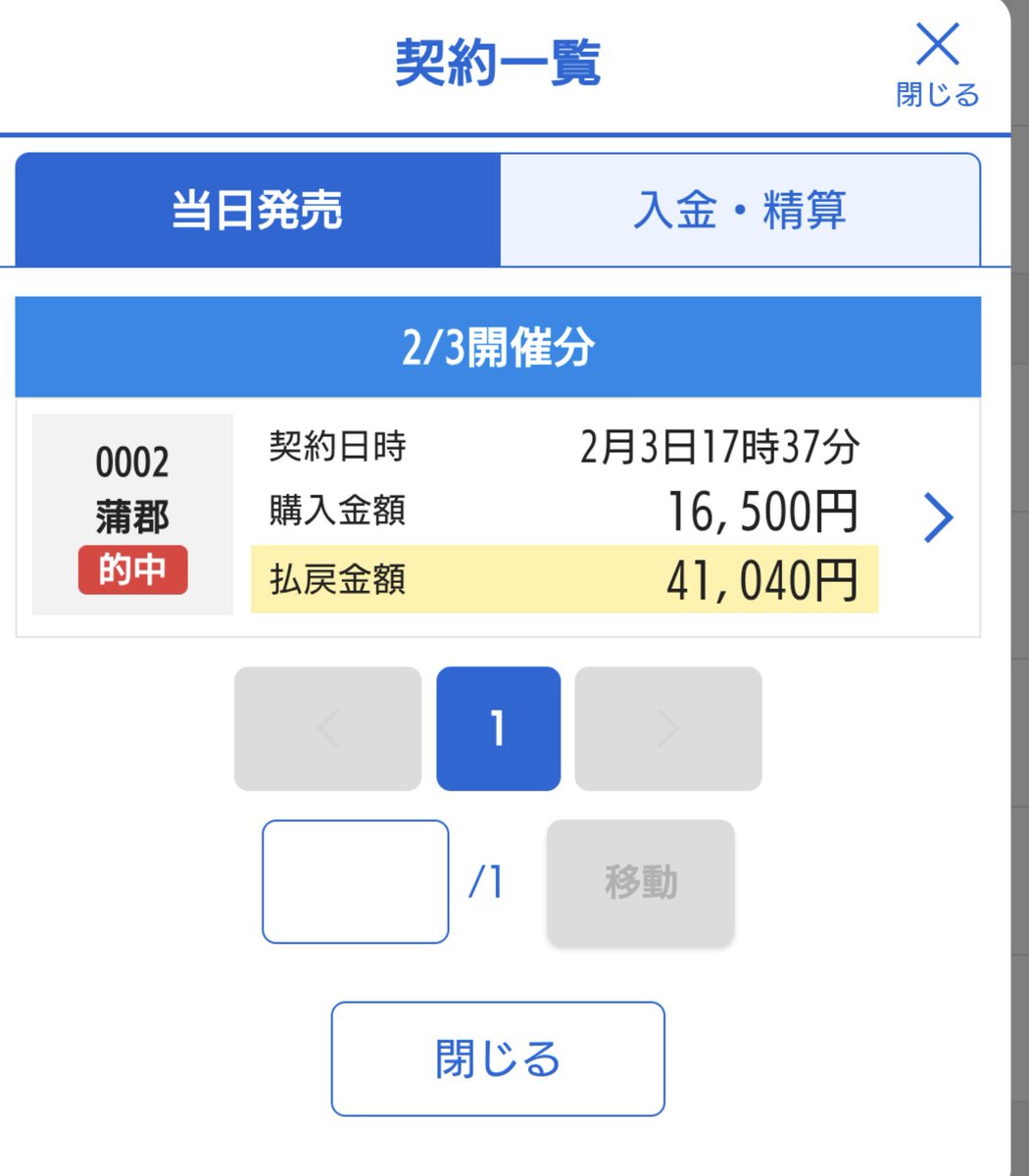 8banright1124's tweet photo. 2連単複で利益得るボート#3
いいレース入れた！終了！ https://t.co/wwzvESjRca