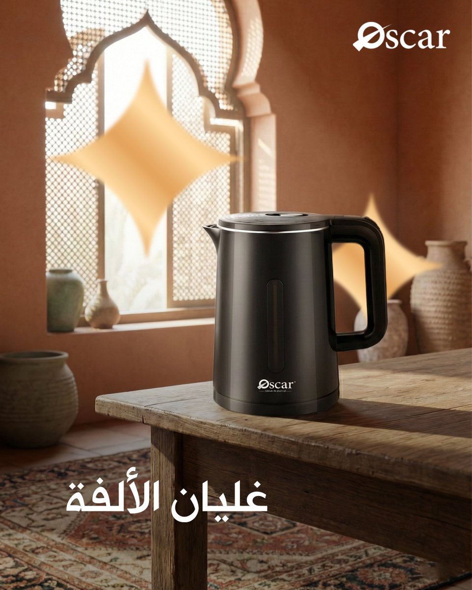 OscarGlobal_org's tweet image. صب السعادة وارتشف الدفء

Pour happiness and sip warmth

#oscar #homeapliances #SmartKitchen #ramadan2026 #RamadanOffers #kettle #SmartHome
