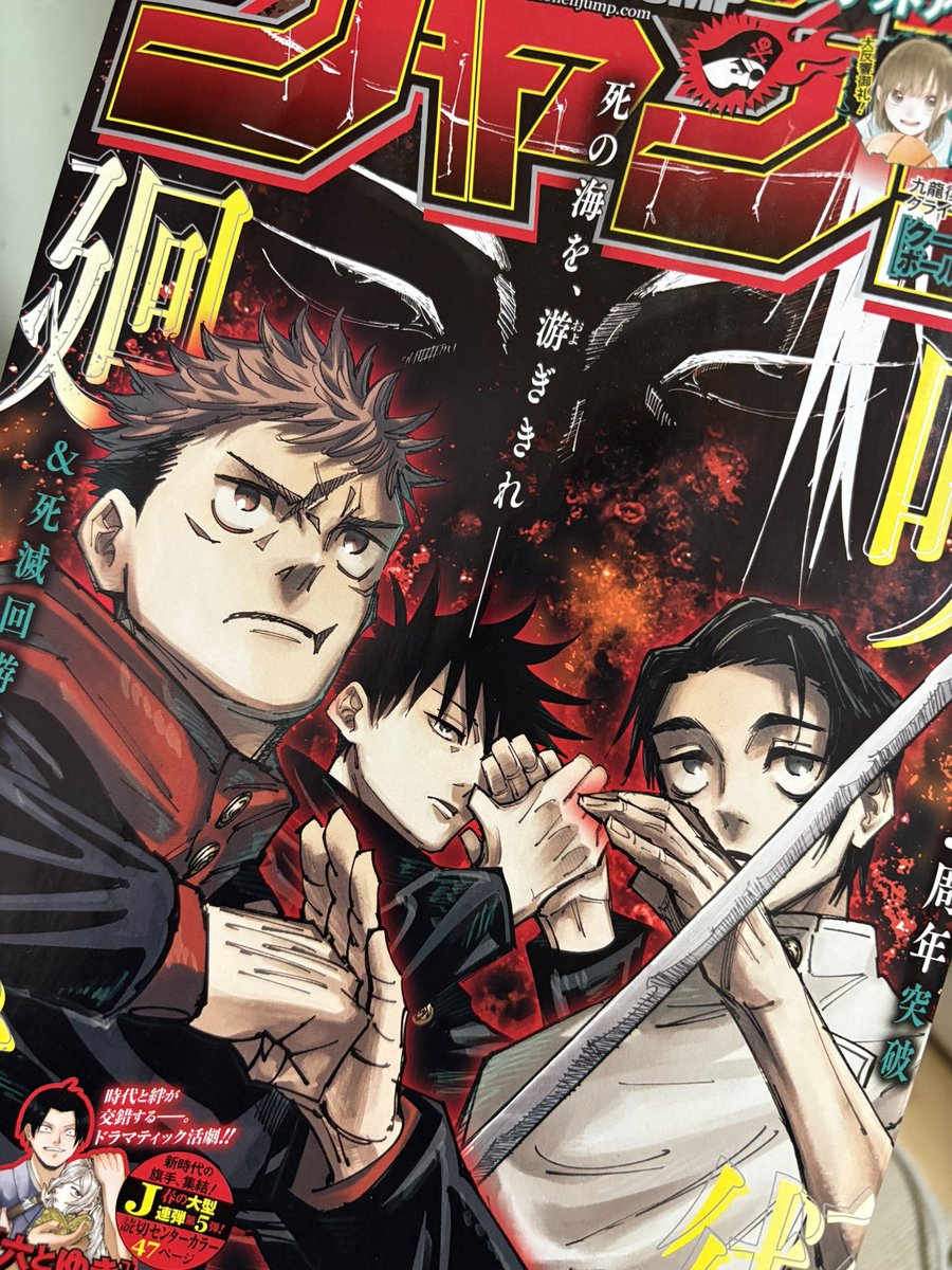 部屋掃除してたら2021年のジャンプ出てきたから読んだら名シーンだった
