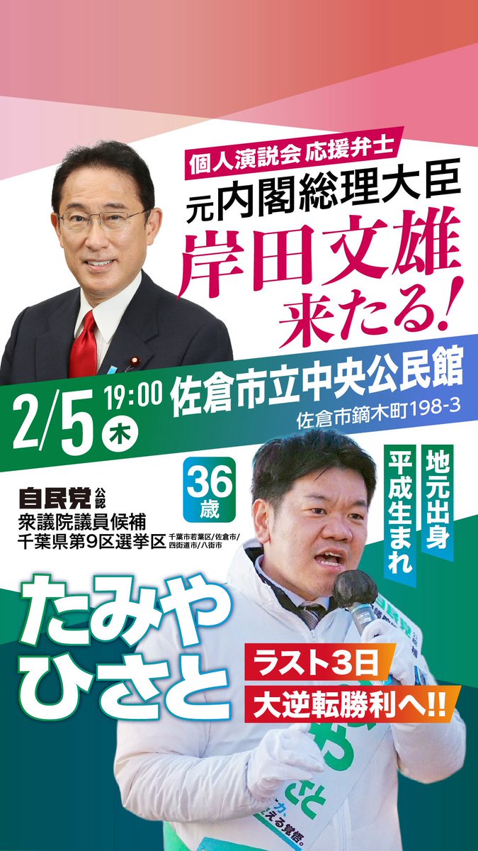 岸田文雄 (@kishida230) / Posts / X