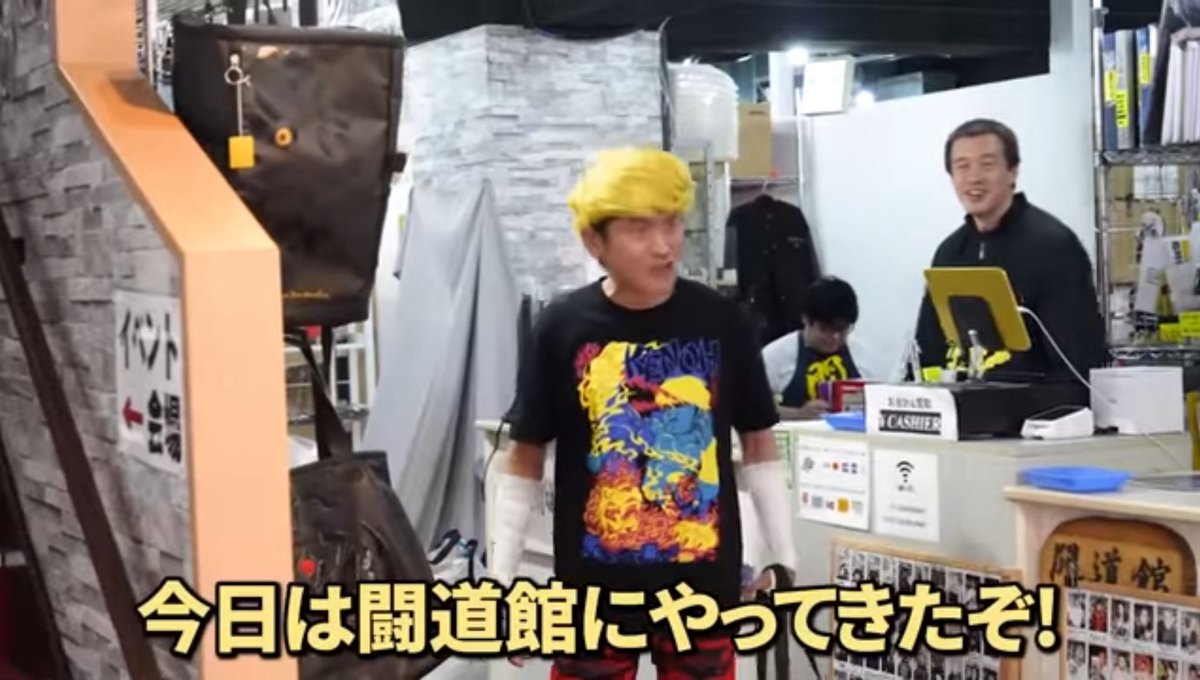 takeuchipanda's tweet image. 動画が再生出来なくなってしまっていたので改めて
画像はOカーンチャンネルに出させて頂いた時のものです
#プロレスリング・ノア

【拳玉チャンネル】〜拳玉チャレンジ〜クイズ編「〇〇の子」の〇〇とは何⁉️#shortvideo #shortsfeed  #shorts #short #trending
youtube.com/shorts/B7AQjEa…