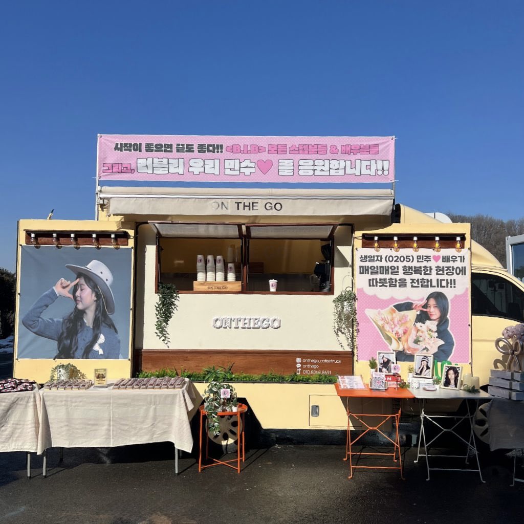 summerwish0205's tweet image. 260203 드라마 “뷰티 인 더 비스트” 커피차 서포트🚚

민주생일 앞두고 커피차를 준비했습니다 ☕️ 
울민주 두쫀쿠 부자가 되여서 뿌듯😎 
달달구리 먹고 힘내자🫶🏻
민수🐺와 B.I.B팀 빠이팅💪🏻 

함께 해주신 밍들레언니 친구들 너무너무 감사합니다🤍 
@moosina007 
@boss_1024 
@HaCat0719  

#김민주