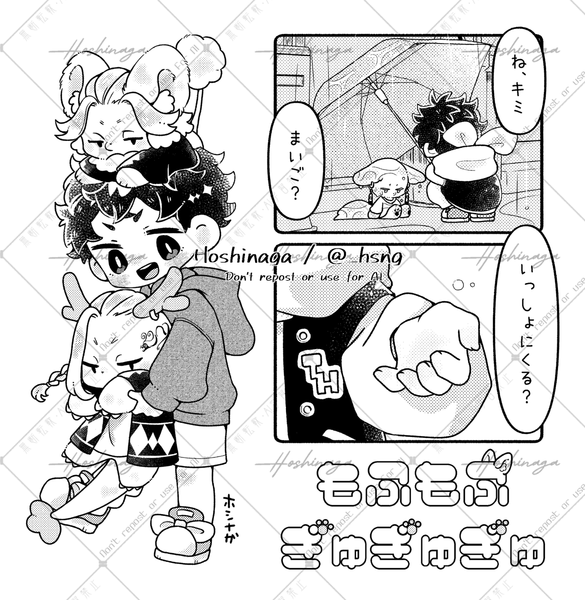 こちら私も寄稿させていただいております～!
モフちゃん祭り!モフとショ🎍の組み合わせお好きな方は是非🫶✨ 