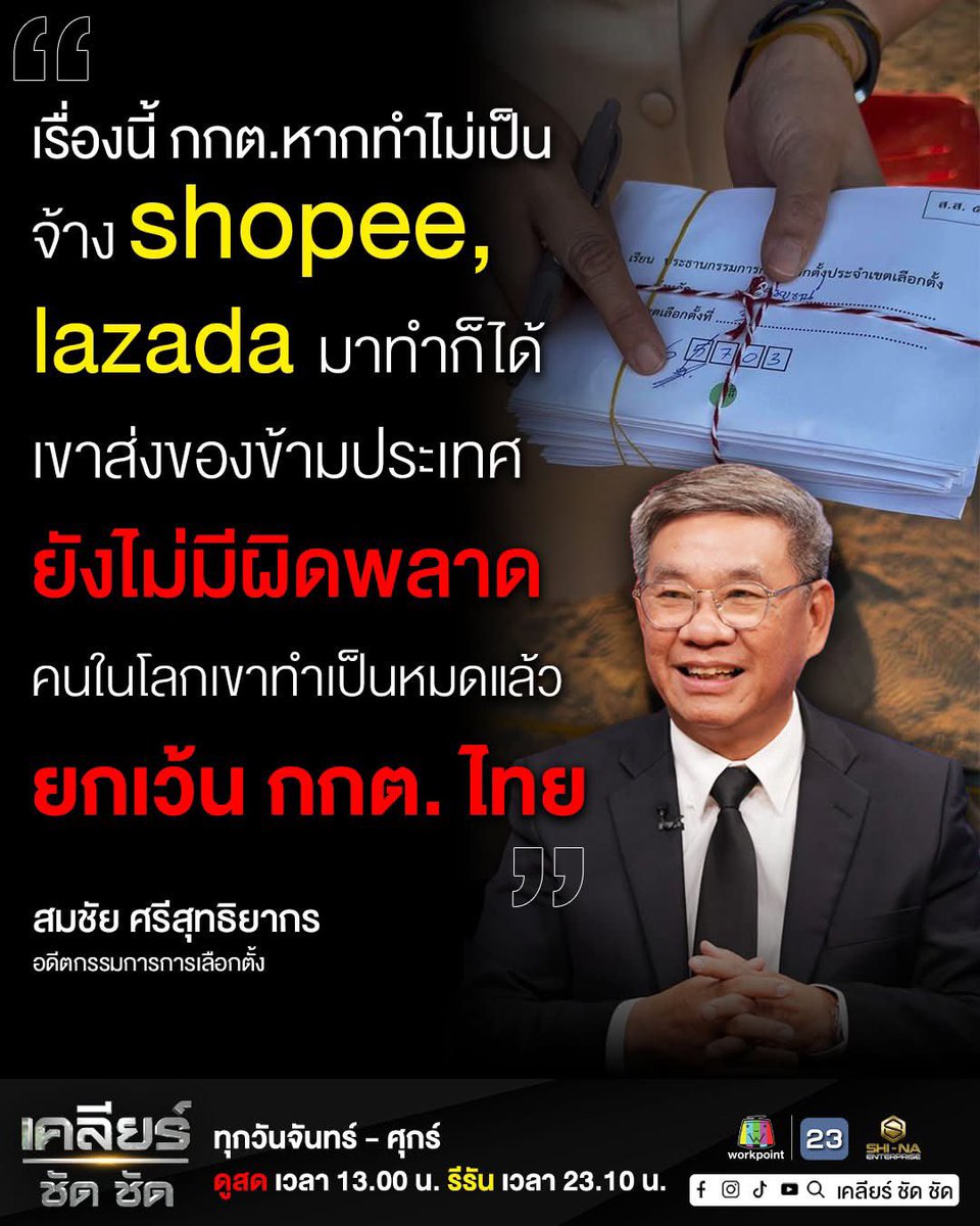 ด่าโง่ที่ไม่มีคำว่าโง่