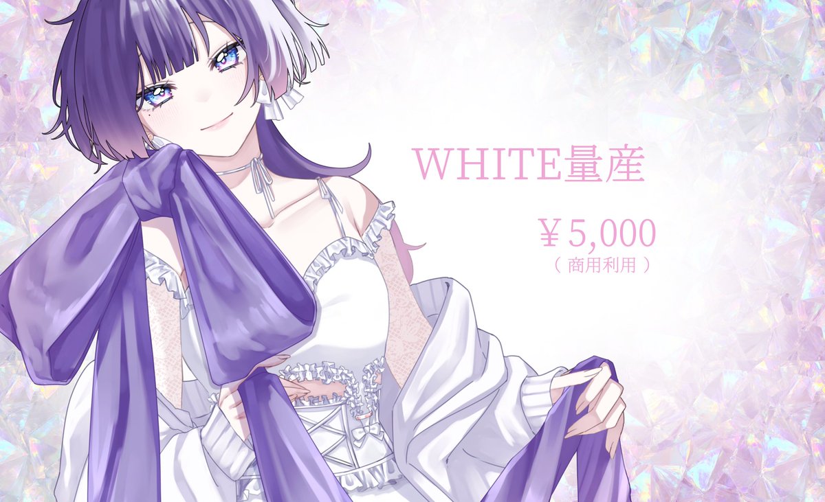 Lum_INous77's tweet photo. 🤍ྀི.·WHITE量産⟡.·

⟡┊14日迄は先着5名様限り┊⟡

¥5,000
それ以降は1ヶ月後納品になります。

◻️ 商用利用込
◻️ 髪型自由
◻️ 銀行振込のみ
◻️ 全身量産

オーダーシートに指定の色を記入して
お待ちください💌💭

明日20時よりDMにて
ご依頼受付開始になります🫧ྀི

#量産依頼  #有償依頼 https://t.co/MPDtQSmwpZ