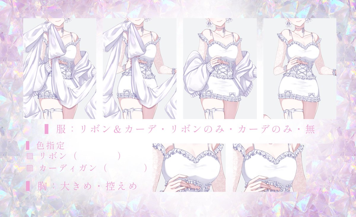 Lum_INous77's tweet photo. 🤍ྀི.·WHITE量産⟡.·

⟡┊14日迄は先着5名様限り┊⟡

¥5,000
それ以降は1ヶ月後納品になります。

◻️ 商用利用込
◻️ 髪型自由
◻️ 銀行振込のみ
◻️ 全身量産

オーダーシートに指定の色を記入して
お待ちください💌💭

明日20時よりDMにて
ご依頼受付開始になります🫧ྀི

#量産依頼  #有償依頼 https://t.co/MPDtQSmwpZ