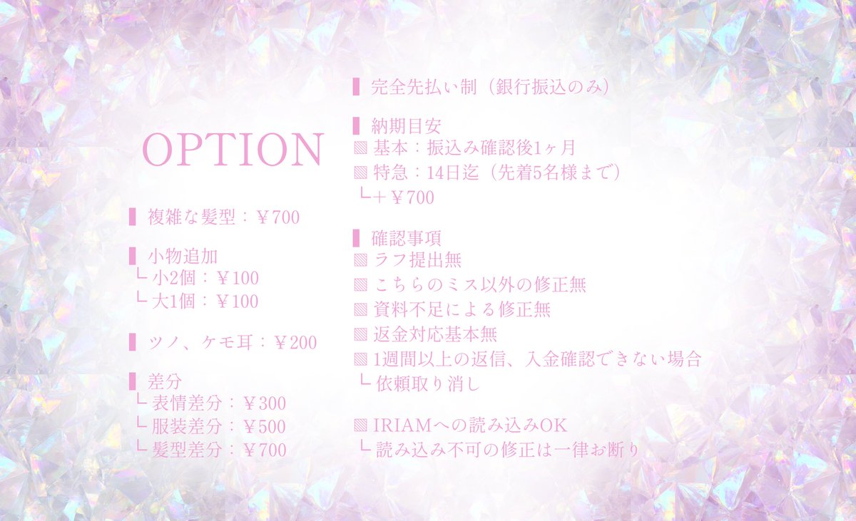 🤍ྀི.·WHITE量産⟡.·

⟡┊14日迄は先着5名様限り┊⟡

¥5,000
それ以降は1ヶ月後納品になります。

◻️ 商用利用込
◻️ 髪型自由
◻️ 銀行振込のみ
◻️ 全身量産

オーダーシートに指定の色を記入して
お待ちください💌💭

明日20時よりDMにて
ご依頼受付開始になります🫧ྀི

#量産依頼  #有償依頼