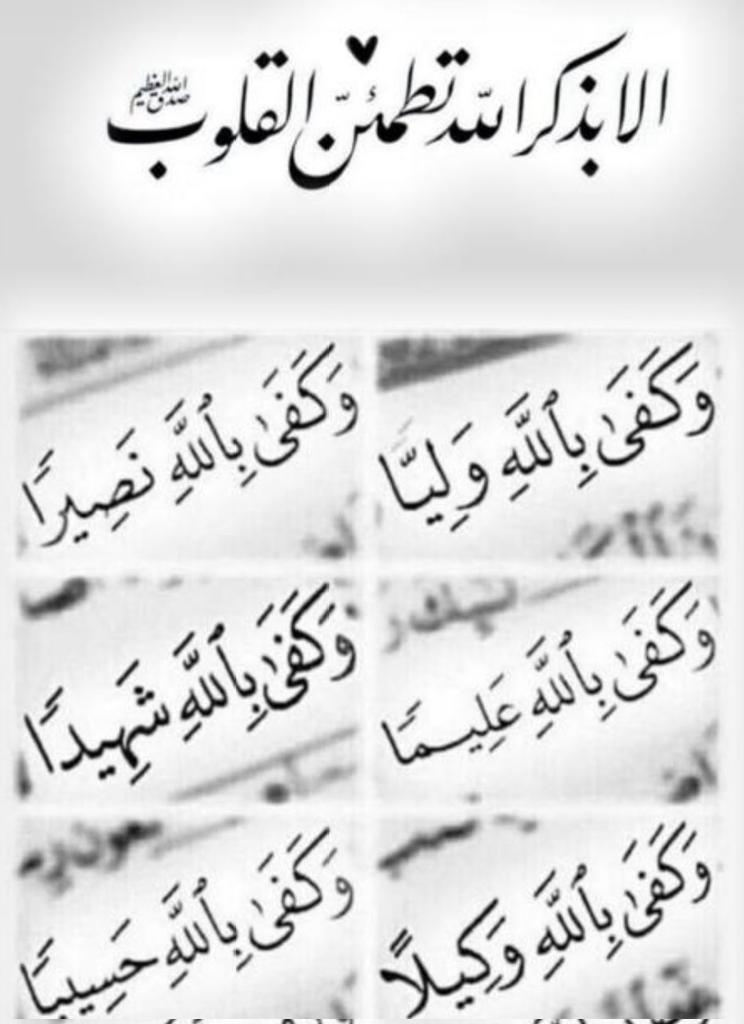 سبحان الله عددخلقه
سبحان الله ملءخلقة
سبحان الله عددمافي السموات والارض
سبحان الله ملء مافي السموات والارص
سبحان الله عددمااحصىكتابه
سبحان الله ملءمااحصىكتابه
سبحان الله عددكل شئ
سحان الله ملءكل شئ

مثل
لااله الاالله
ﷺعلىنبينا
الحمدلله
الله أكبر
أستغفرالله
لاحول ولاقوةالابالله