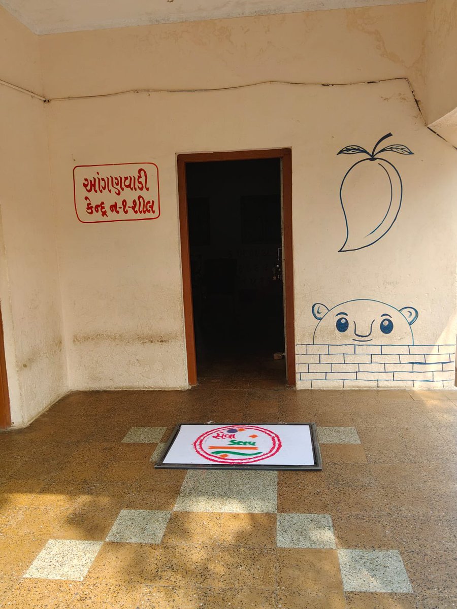 તારીખ 07/02/2025 એ શીલ મુકામે યોજાનાર સેવાસેતુ અંગે પ્રચાર થાય તે હેતુથી શીલ સેજાના વિવિધ ગામ માં આંગણવાડી કેન્દ્રો ખાતે રંગોળી બનાવવામાં આવેલ.
#sevasetu #sevasetushil <a href="/IcdsDist/">ICDS PO Junagadh</a> @wcdgujarat <a href="/collectorjunag/">Collector Junagadh</a> <a href="/mansukhmandviya/">Dr Mansukh Mandaviya</a>