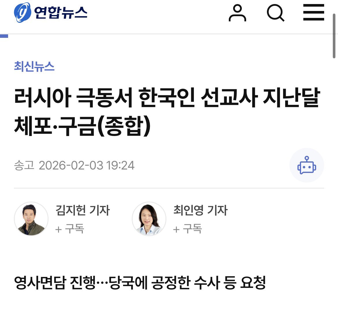 “한국인 건드리면 폐가망신 한다“라고 러시아어로도 한번 써줘라.