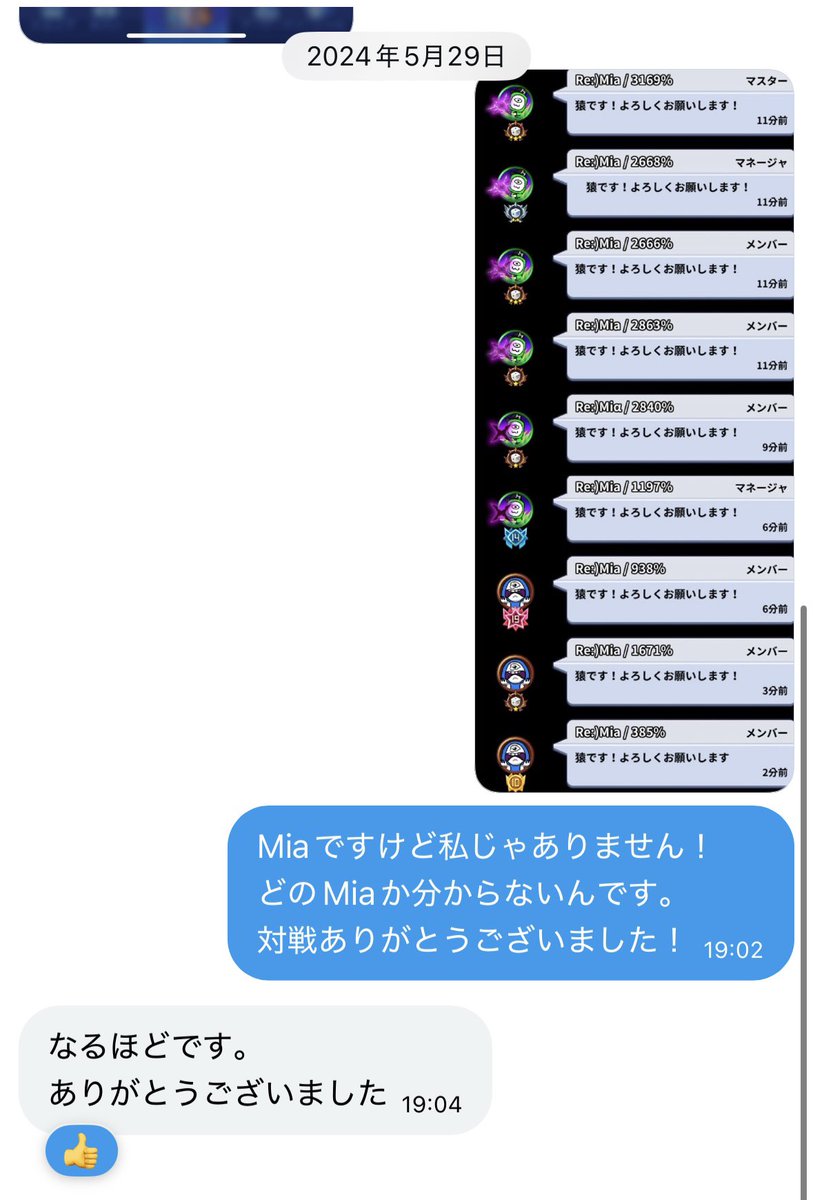 ✧ Re:)Mia@ランダムダイス ✧ tweet media