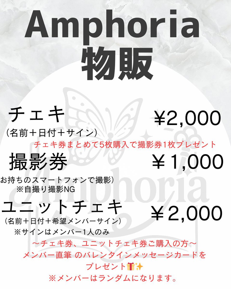 nakamaru_aoi_'s tweet image. 2月14日（土)
新曲先行公開Special Live🦋
📍大塚ドリームシアター
OPEN 11:30/START 12:00

❤️オリジナル曲先行公開✨
❤️カバー曲ライブあり🎤
❤️バレンタイン特別衣装👗
❤️チェキ会バレンタインアイテム用意💓
❤️撮影可能タイムあり(静止画)📸

チケット🎫前売り2/10締切⚠️
docs.google.com/forms/d/e/1FAI…