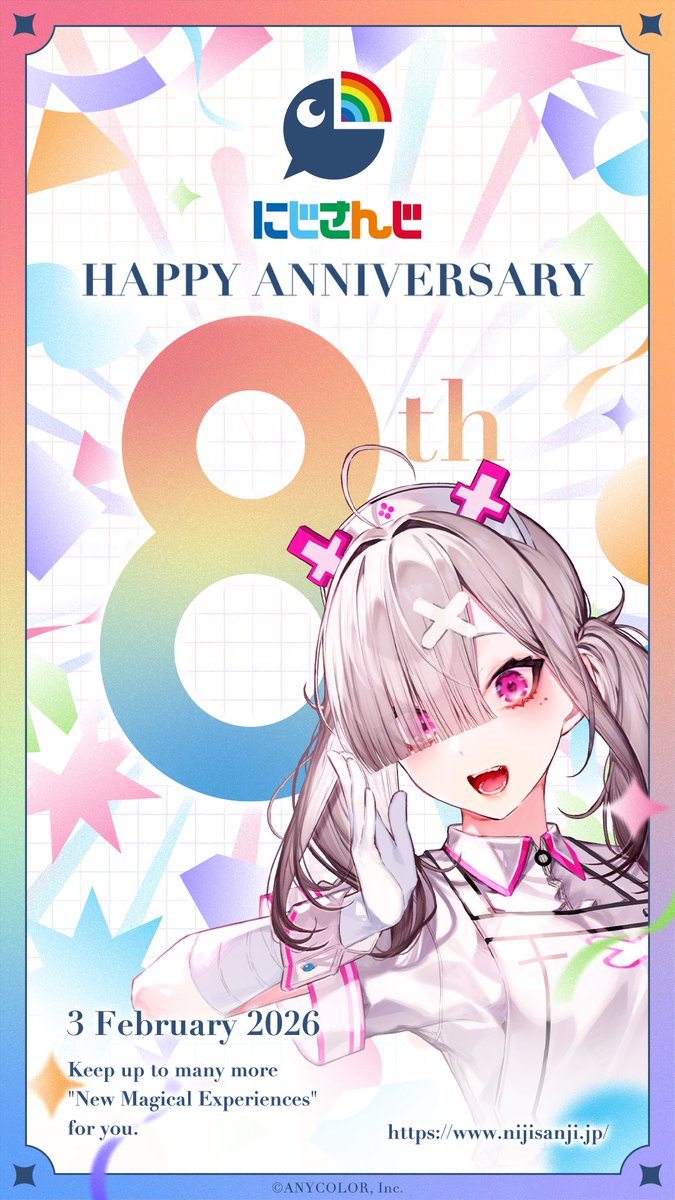 にじさんじの日おめでとう🎊
8年の歴史の中の一部になれていたらこの上ない幸せです‼️

画像はリゼ様と加賀美社長が作ってくださりました！ありがとうございます🙇‍♀️🙇‍♀️

 #にじさんじの日 
 #にじさんじ8周年