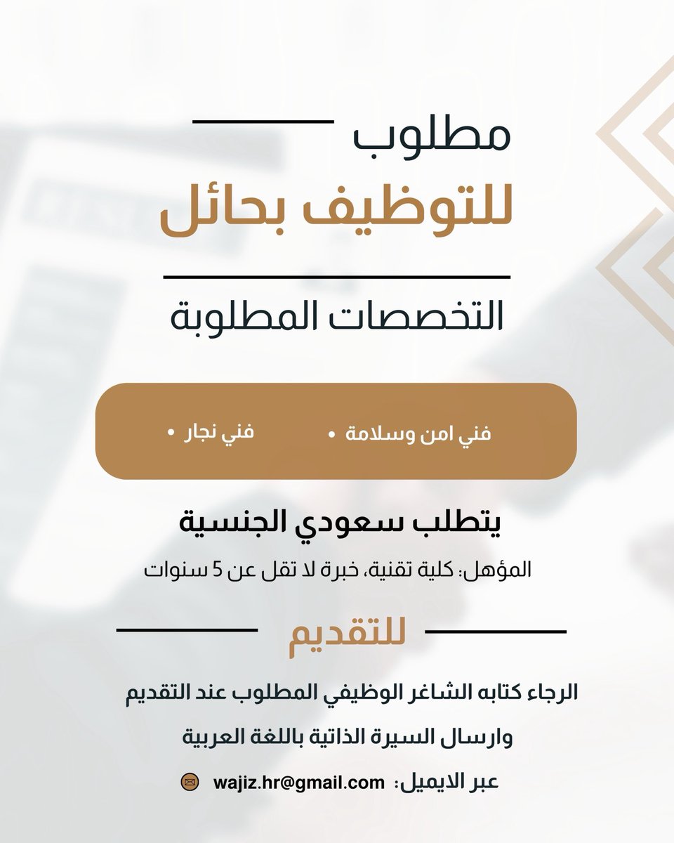 وظايف - الكليات التقنية tweet media