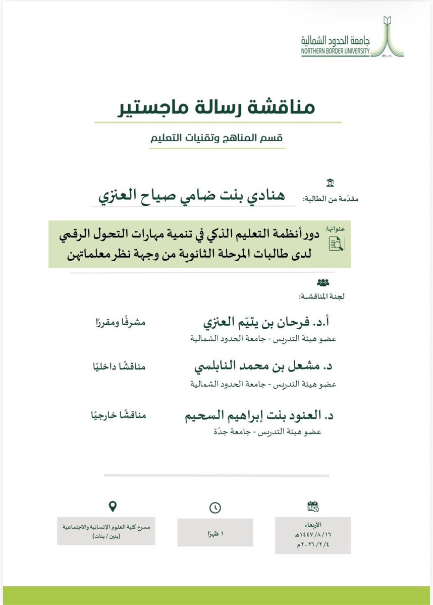 كلية العلوم الإنسانية والاجتماعية tweet media