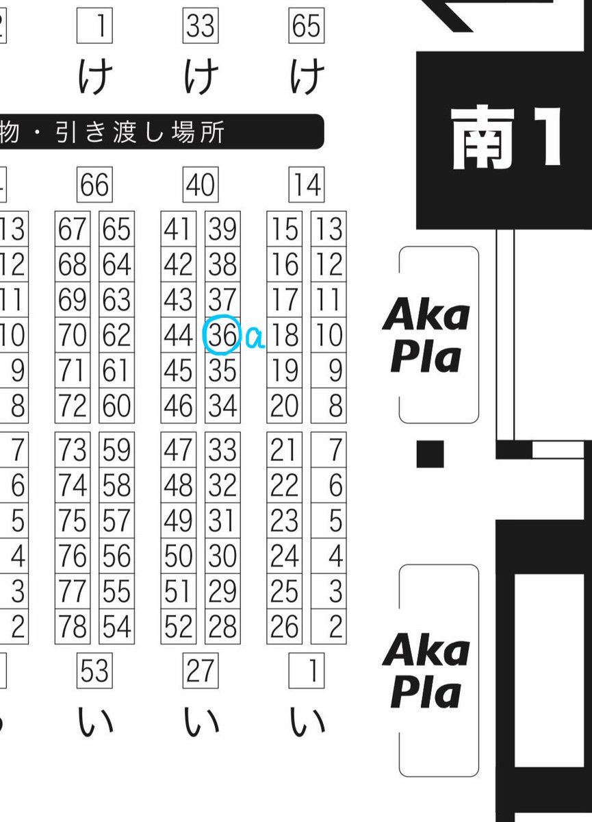 きなこ【2/8南1い36a】 (@kinako0154) / Posts / X