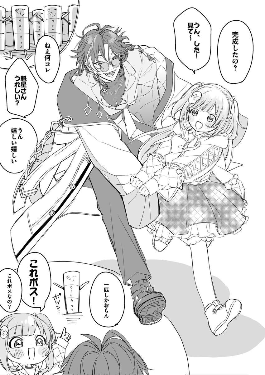 だから親戚のおじさんすぎるって