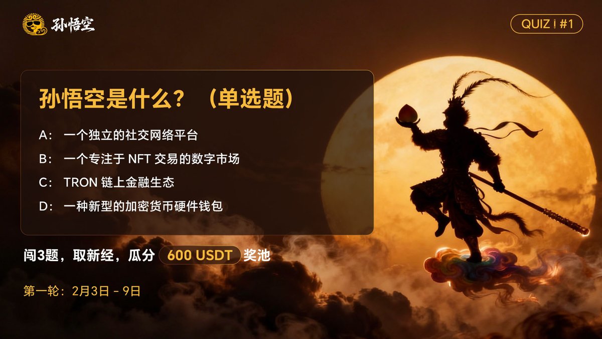 孙悟空生态 tweet media