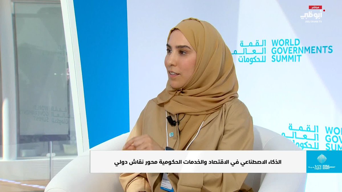 د. رشا بوحميد: استخدام الذكاء الاصطناعي في القطاع الطبي حسّن من دقة التشخيص #القمة_العالمية_للحكومات 