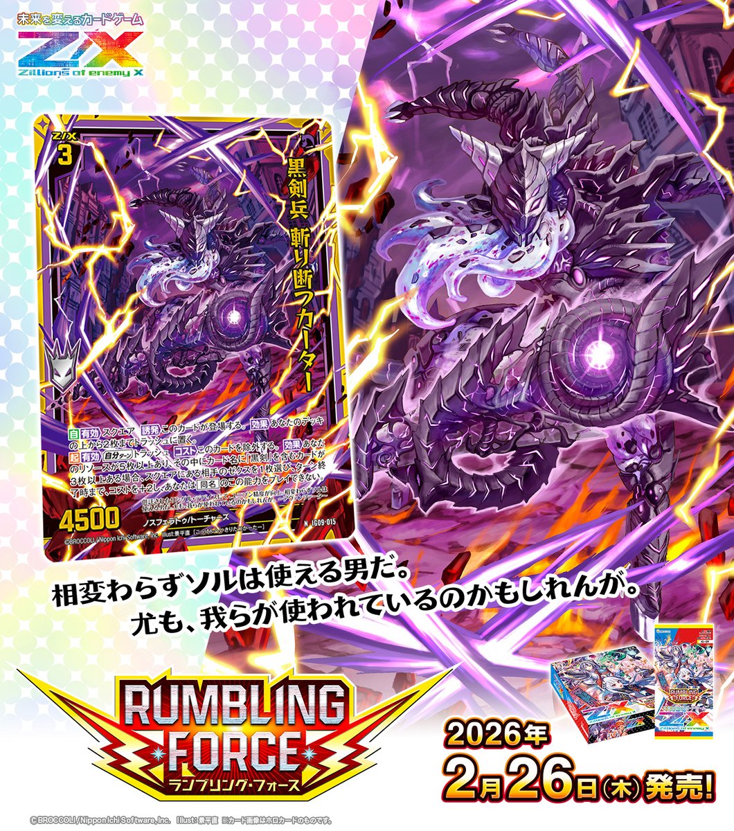 RT @zxtcg: 【新商品】 #未来を変えるカードゲーム イグニッション