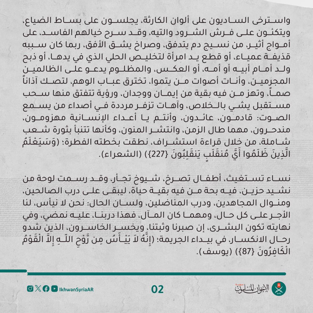 MBSyriaCG's tweet photo. https://t.co/Ob16m6WPCa