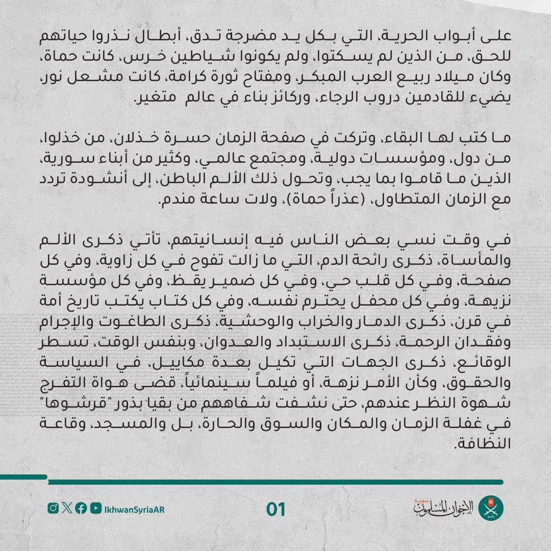 MBSyriaCG's tweet photo. https://t.co/Ob16m6WPCa