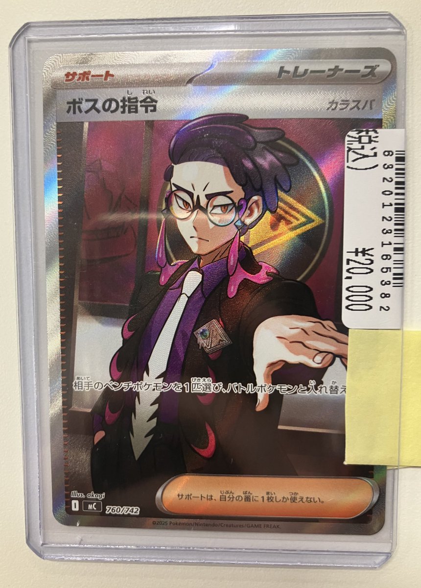 ボスの指令　カラスバ 速報】 『ポケモンレジェンズZ-A』のカラスバが「ボスの指令」に