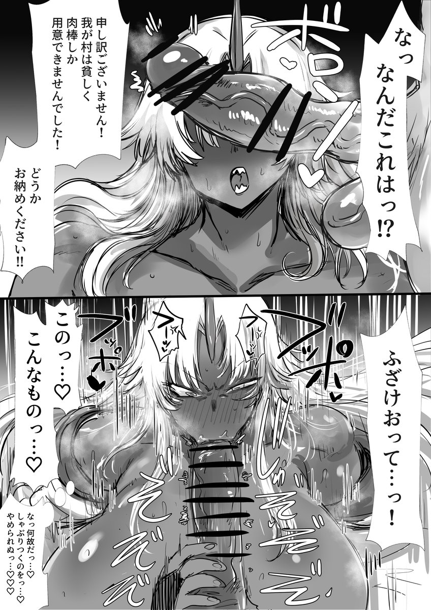 肉の恵方巻で許してもらう鬼 