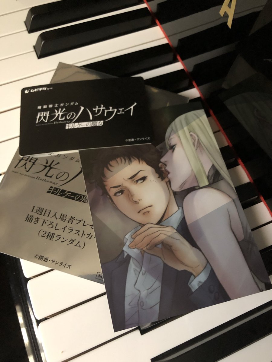 taisa3piano's tweet photo. 父：何の映画を観てきたんだ？

私：閃光のハサウェイの2作目、キルケーの魔女だよ

父：ま、まじょ！？最近のガンダムはジブリに寄せてきてるのかな？😲

私：違うよ！父さん全然ちがうよ！！
ꉂ🤣𐤔 https://t.co/L9rdY3TBID