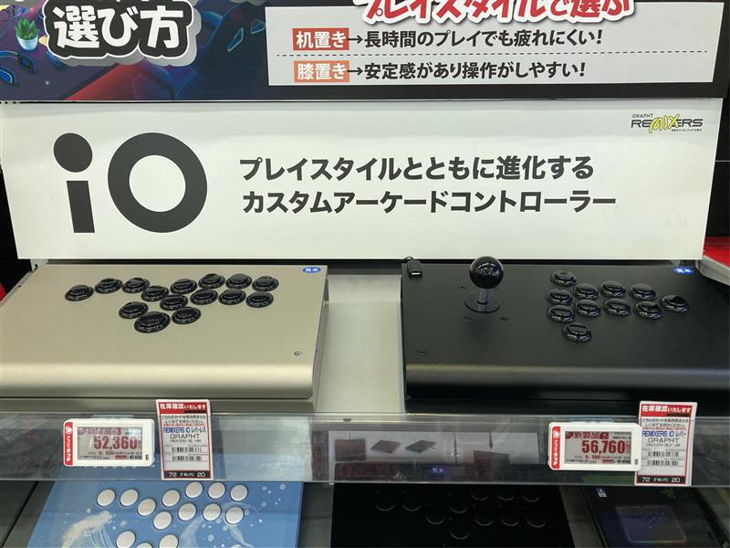アーケードコントローラー新商品 ＼ 「GRAPHT REMIXERS iO」Mサイズ