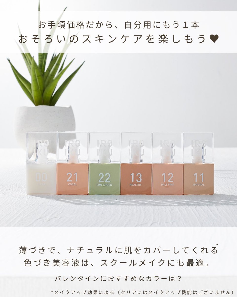 IROIKU tweet media