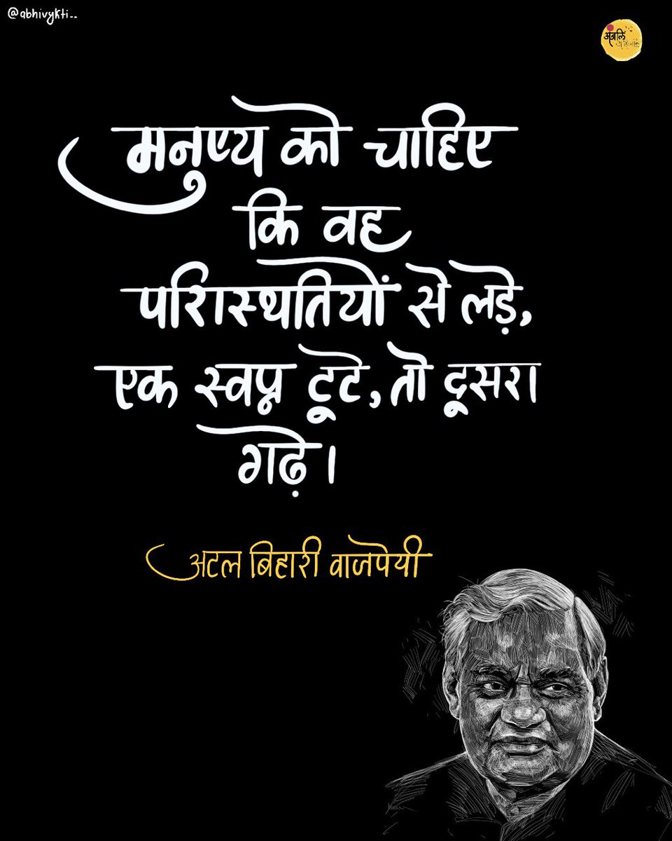 Thoughtofpoet's tweet photo. स्वप्न ✍️🔂 https://t.co/upRThs3XrB