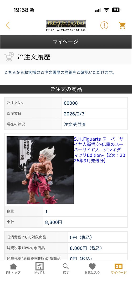 TMGO16's tweet photo. そういえば買えました☺️
ドラゴンボールのフィギュアはやめられない😏 https://t.co/LQorGHAYV4