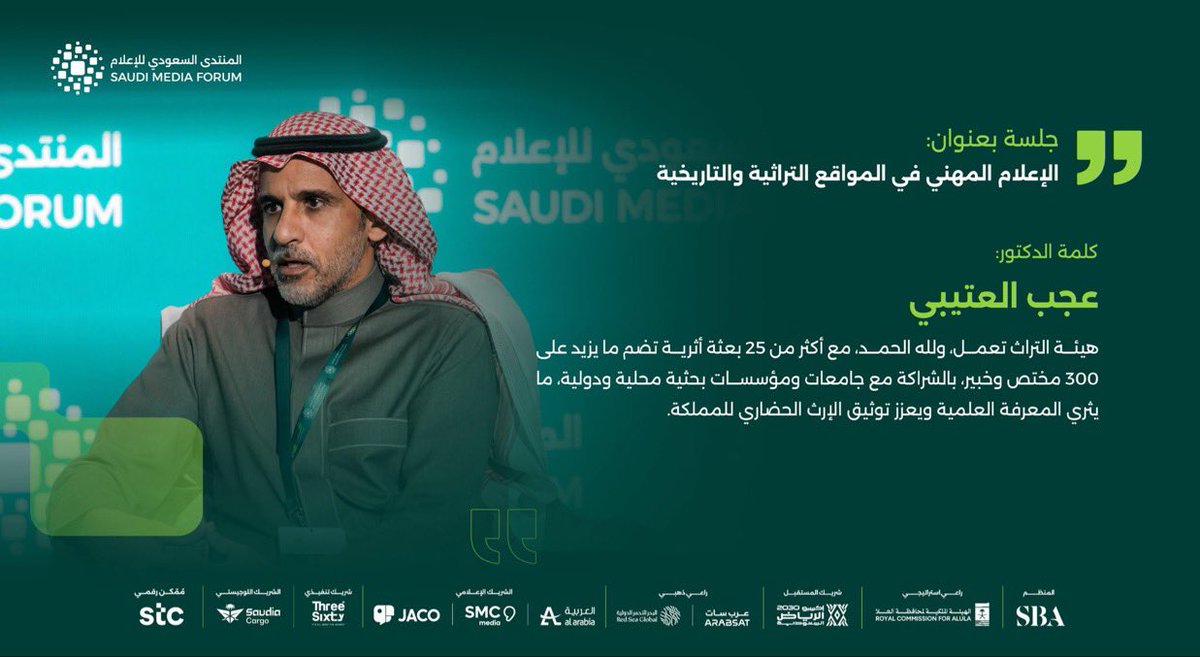 عجب العتيبي Dr.Ajab Al Otibi tweet media