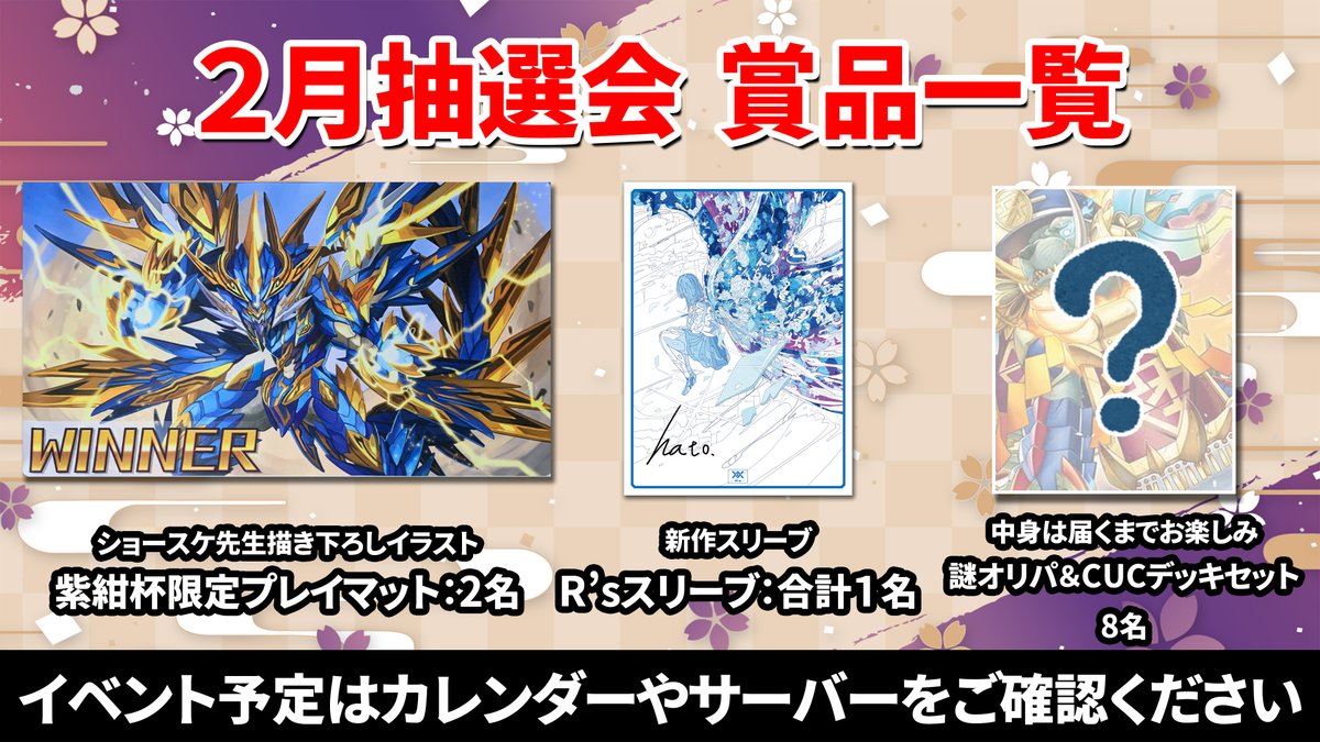 こちらのイベントに参加しても抽選チケットをゲットできます！！

あと2名以上募集中！  途中参加も受け付けておりますので是非！
  #デュエマ #リモート