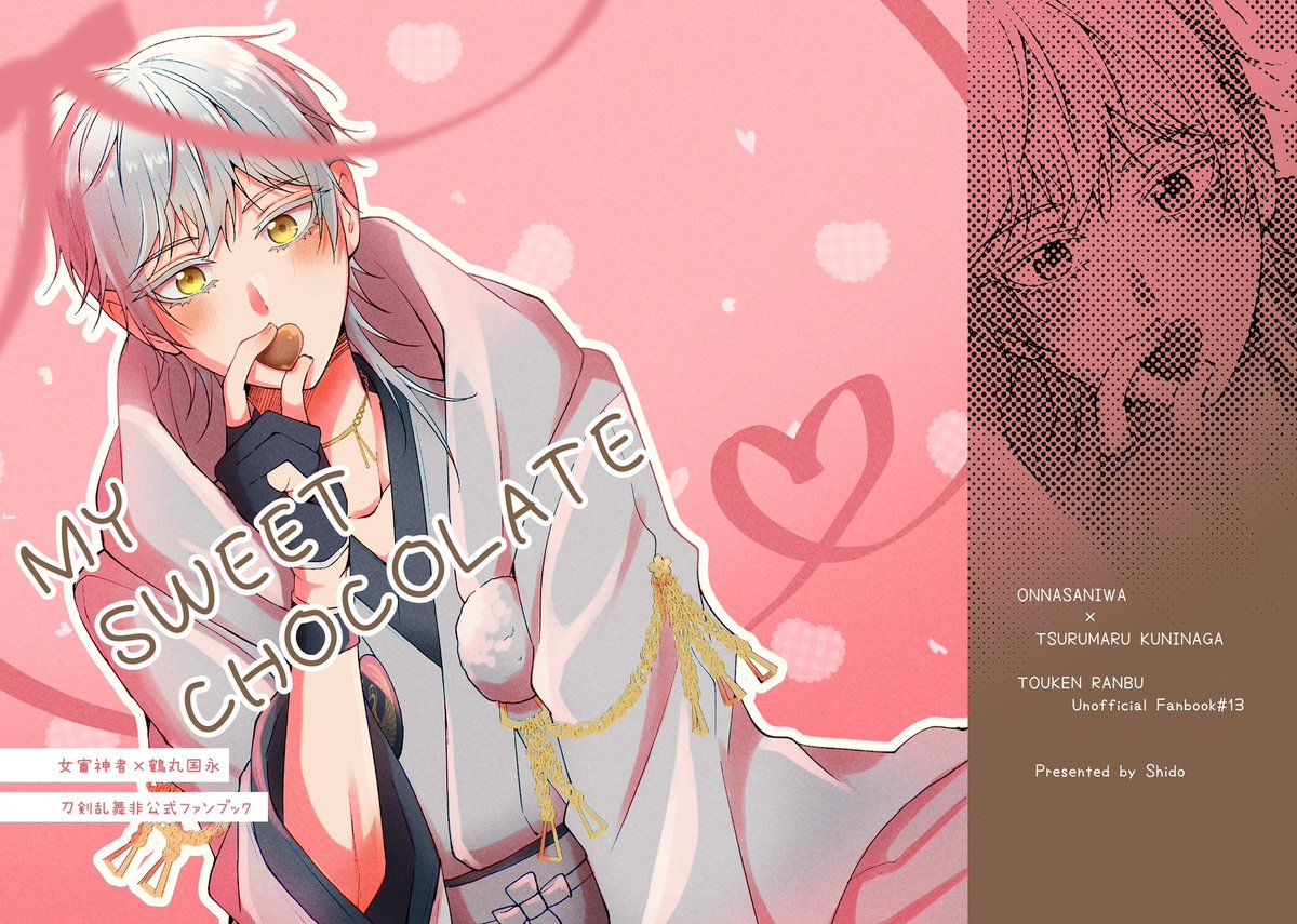 新刊通販のお知らせ】※さに︎︎ ♀鶴 本日21時頃より画像2冊の通販を