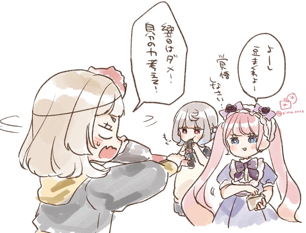 ぺこ探節分👹（再掲）