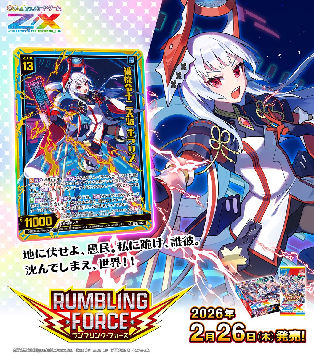 リルフィ＠Z/Xナビゲーター (@sotwuko) / Posts / X