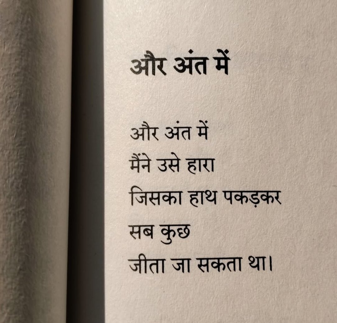 - इप्शित पाण्डेय 🌷