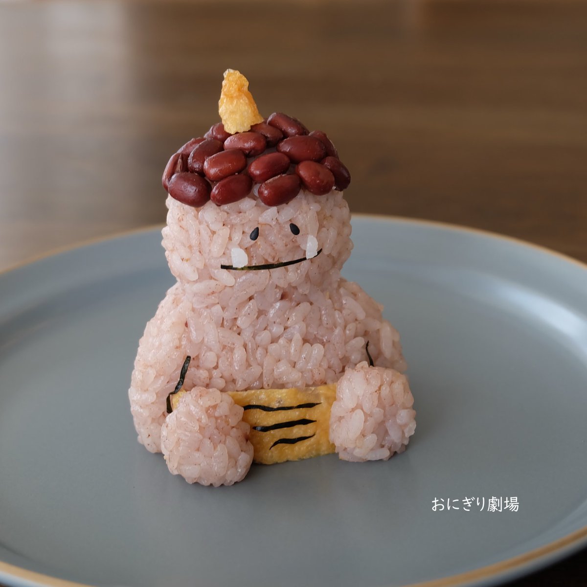 赤飯鬼
今日は #節分