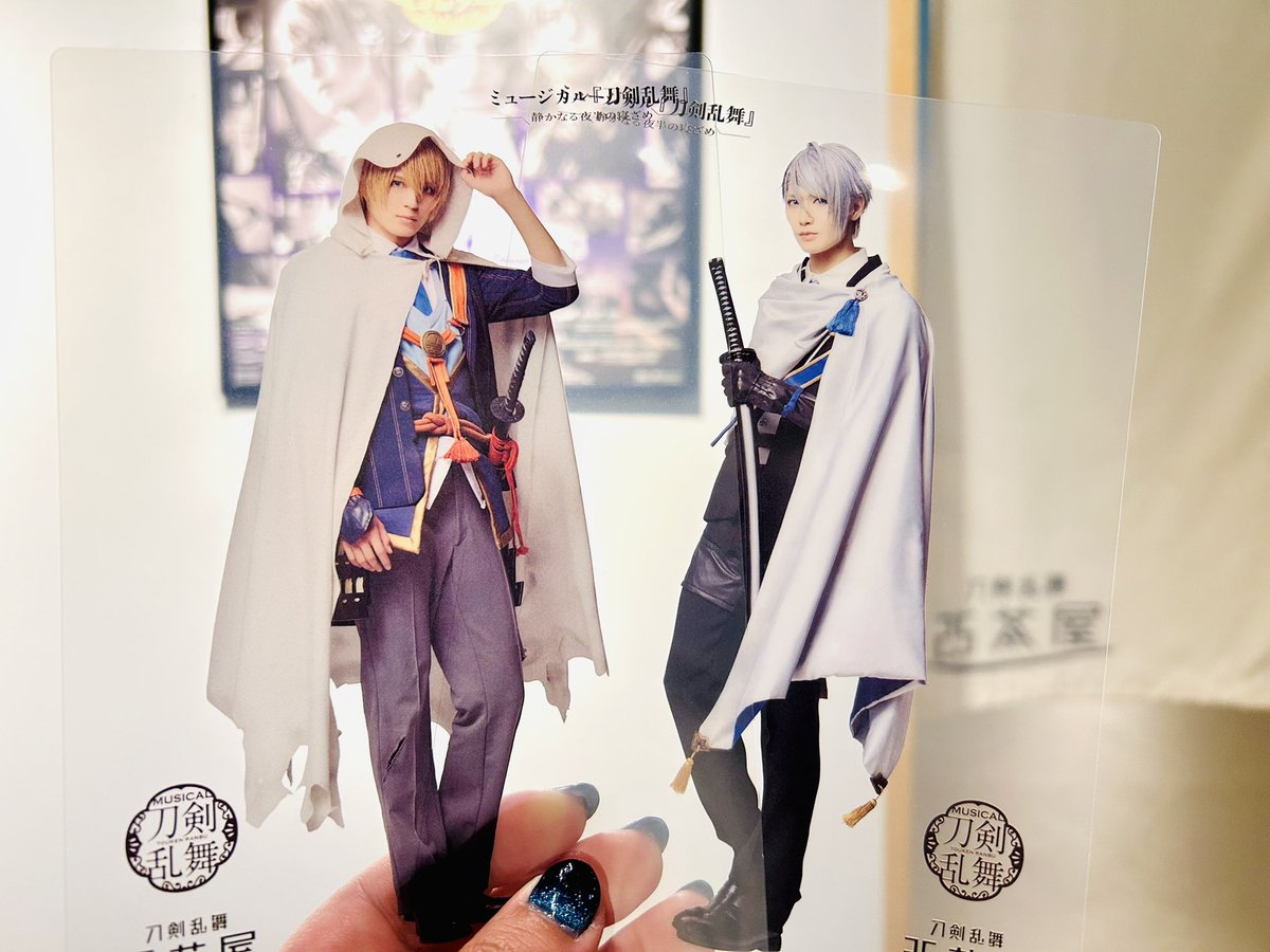 「フォロワーさんと2.5茶屋行ってきました 花影の長義と長谷部の2部衣装展示されて」|おねふじこのイラスト