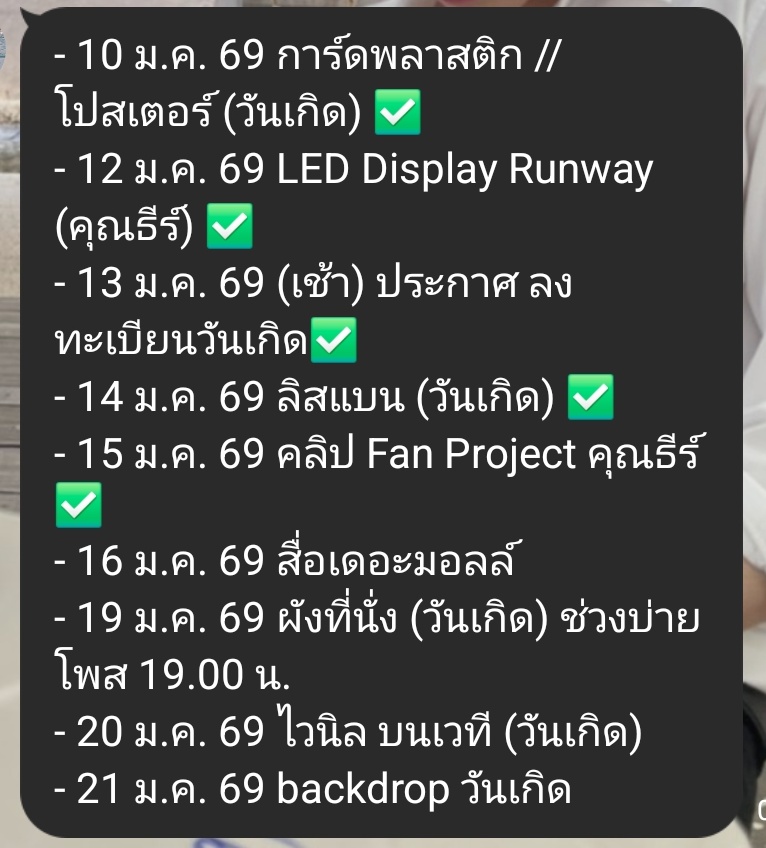 Fah​ STD.S tweet media