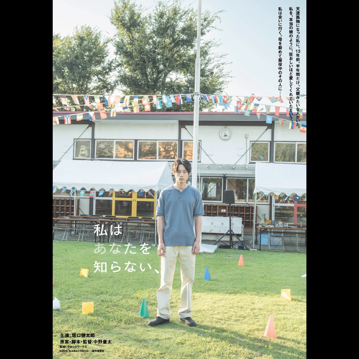 坂口健太郎 (@kentaro_s_711) / X