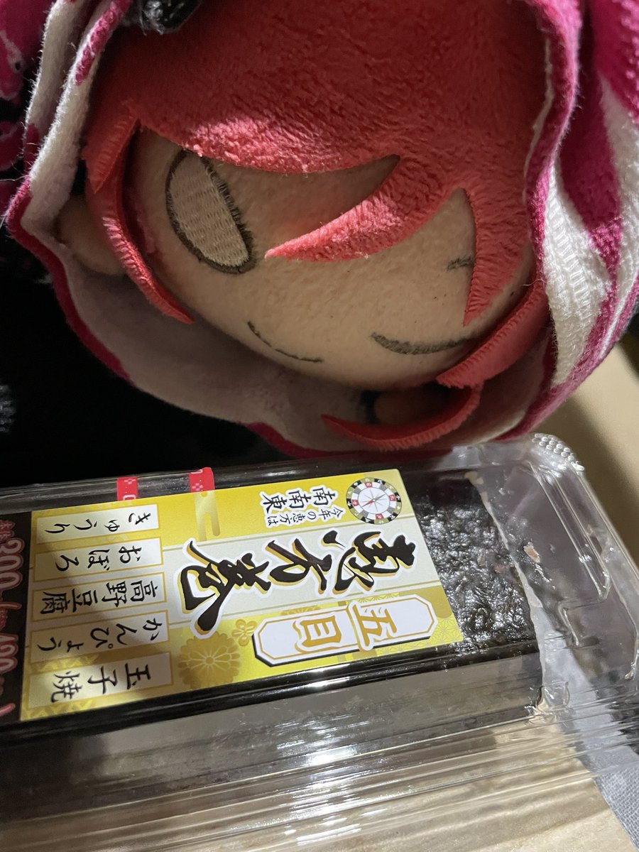 sonomiya25's tweet photo. 恵方まきちゃんよ
今年の恵方は南南東よ
ｷｦﾂｹﾃ https://t.co/rOVu7XaXDb