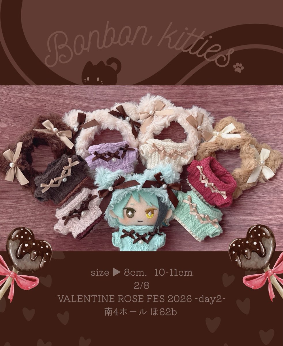 OnemuKotoki's tweet photo. ⋆⸜ ɴᴇᴡ ⸝⋆
🎀 Bonbon kitties 🎀
チョコカラーの仔猫ちゃんを作りました🐈‍⬛🪡
𓂃トップス&amp;ねこ耳2点セット𓂃

size▸約8cm、約10〜11cm
(10cm/ほわ/ぱぺ/ちびぐるみ)
◡◡◡◡◡◡◡◡◡◡◡◡◡◡◡◡◡◡◡◡◡
2026.2.8 Ⱄⱄ
VALENTINE ROSE FES 2026-day2-
【南4ホール ほ62b】にて初頒布🐾 https://t.co/pRndwmTUZ0