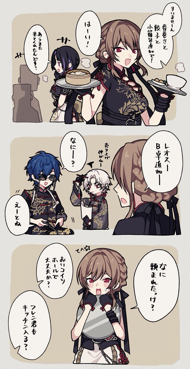 エニグマ二次創作 