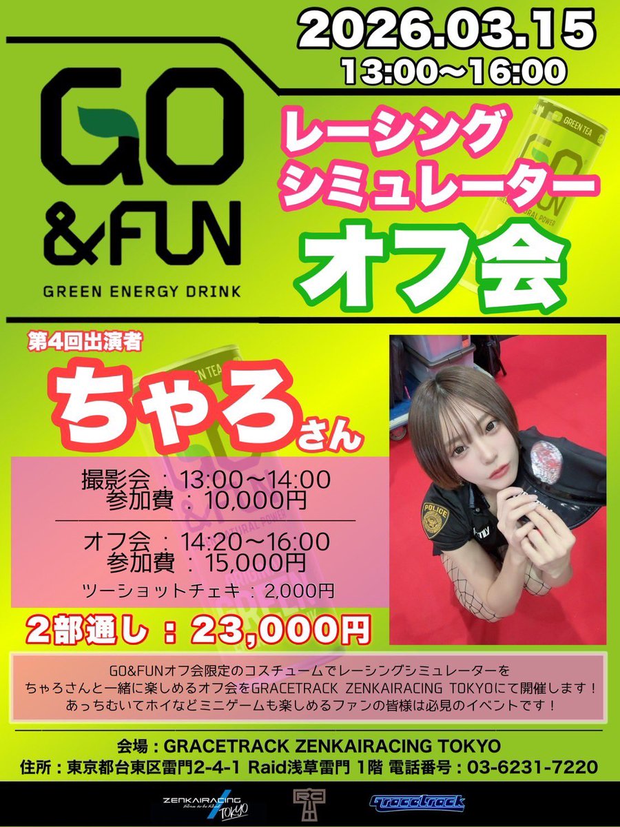 GO&FUN Japan (@GofunJapan) / Posts / X