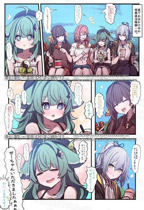さっき自分の描いたお話見返してて、改めて怪異退治隊のやつすごい好きだなぁという共有。 