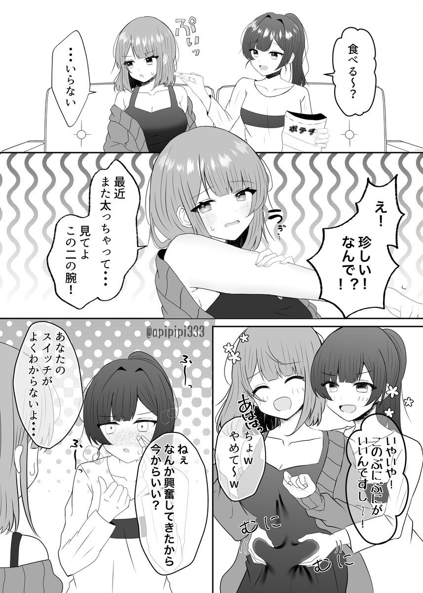 出ている彼女②
#創作百合 