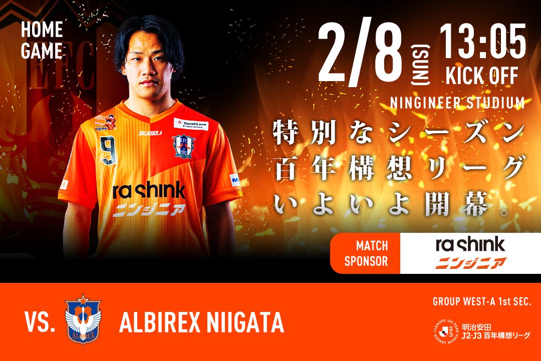 【拡散希望】
愛媛FCサポーターへ
開幕戦2/8(日)vsアルビレックス新潟のご案内
マッチスポンサー ニンジニアネットワーク

9:35幕張り
11:05バス待ち&amp;新チャント練習
12:15ピッチ内アップ
13:05キックオフ

幕張りをお手伝い頂ける方はゴール裏入口にお集まり下さい。
#ehimefc